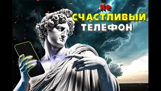 СЧАСТЛИВЫЙ ТЕЛЕФОН как ВЫПОЛНИТЬ ЛЕТНИЙ БП в ГТА5 Majestic | GTA 5