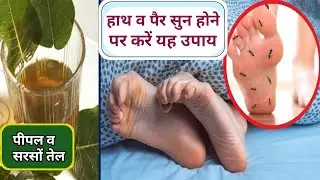 hath pair sunn hone par kya kare | pair sunn hone par kya kare | hath pair sun pad jana
