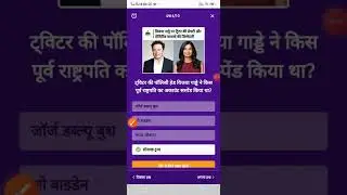 Dainik bhaskar quiz answers 27April