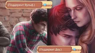 ЛЮБОВЬ СО ЗВЕЗД 1 СЕЗОН 10 СЕРИЯ|ПОДДЕРЖКА АГЕНТОВ ДОУ/ВУЛФА|ПРОХОЖДЕНИЕ КЛУБ РОМАНТИКИ