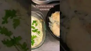 Камбала Сытно Вкусно Полезно