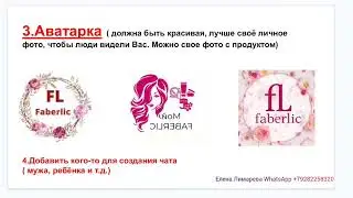 3⃣Схема создания клиентского чата📝