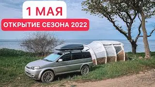 Заповедник Малый Утриш. Абрау-Дюрсо. Майские праздники на море с палаткой.