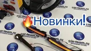 🔥Новинки в нашем магазине!