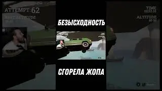 Only UP на машине. Горит очко синем пламенем! Не могу пройти! КАК быть? Ору как тварь. 