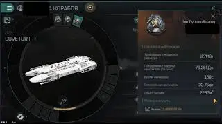 Venture 4, Covetor, Covetor 2 Новые буры