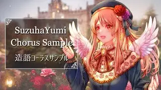 鈴葉ユミ-造語コーラスまとめ / Coined chorus summary