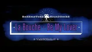 La Bouche - Be My Lover (US Version) ✫ 𝐑◦𝐒◦𝐃™