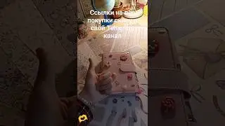 распаковка покупочек🛍☺