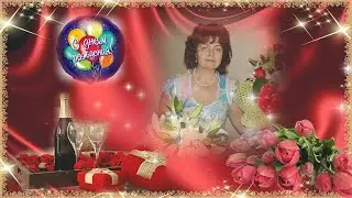ПОЗДРАВЛЕНИЕ С ДНЕМ РОЖДЕНИЯ ДЛЯ ЛУЧШЕЙ НА СВЕТЕ ЖЕНЫ, МАМОЧКИ, БАБУШКИ!