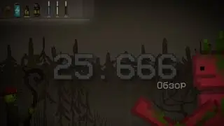 Обзор на обновление 25.666 в Melon Playground