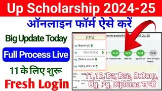 How To Fill Scholarship Form Online 2024-25 | Up Scholarship 2024-25 Apply Class 11 #scholarship