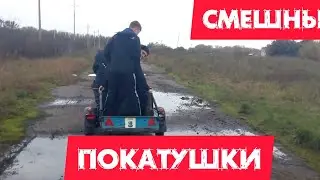 Смешные Покатушки: Покатушки на мотоблоки VS Зид-150.