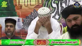 DUA | MUHAMMAD MANSHA CHAUDHARY | 2021