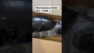 Электрокоса Huter GET 1700B - v-lodke.ru