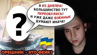 В Днепре начинают открывать глаза? 