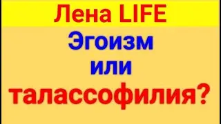 Лена LIFE. Обзор влогов. Чистые пруды. 18 07 2024 Лена