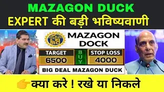 mazdock share latest news, mazdock share latest news today, mazagon dock share latest news today