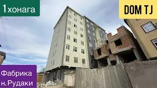 Квартираи Фуруши дар Фабрика, н. Рудаки!!!