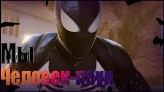 Человек паук в черном marvel's spider-man 2 №6