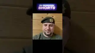 Апти Алаудинов КУРСКАЯ ОБЛАСТЬ 12.08.24