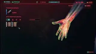 Cyberpunk 2077. Добро вознаграждается. Как забрать награду от Вакако