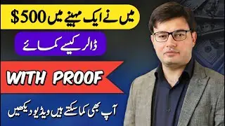 How To Make $500 A Month Without A Job || Youtube Earning Proof 2023 || Make Money Online