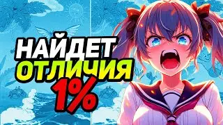🔥 Найди 5 Отличий с WOOODYYYY в Прямом Эфире!💥