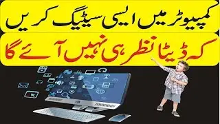 how to hide and show data for your laptop and computer in Urdu_Hindi Tutoria