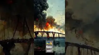 крим-мост Україна переможе