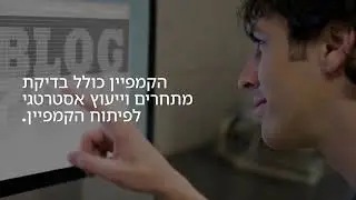 שלומי ניסני - ייעוץ וקידום עסקים - שיווק דיגיטלי לעסקים