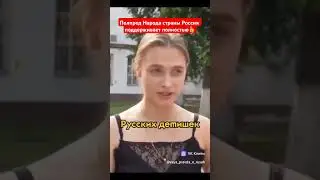 Русские женщины говорят Рожать Русских детишек от русских мужчин.