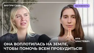 Как вернутся к истинному себе? Баланс мужских и женских энергий. Целостность - главная задача