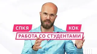 СПКЯ. КОК (комбинированные оральные контрацептивы). Работа со студентами.