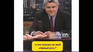Первый с#кс