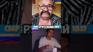 ЧАТРУЛЕТКА | УКРАИНЕЦ В ШОКЕ С РУССКОГО НАРОДА #shorts #nopsell #foryou #fyp #чатрулетка #юмор #1k