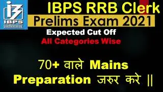 IBPS RRB Clerk Pre Expected Cut Off !!! Must Watch