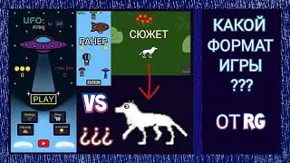 Какую игру сделать новичку на Unity??? Какой формат игры выбрать?? С чего начать делать игры?