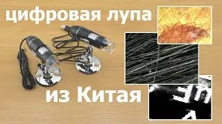 Цифровая USB лупа (микроскоп) обзор