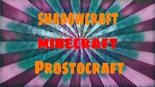 Shadowcraft Изучения Thaumcrafta