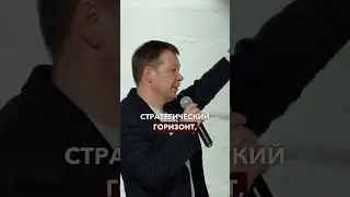 Лидер должен уметь видеть... 
