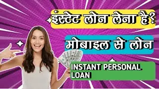 pocketly loan app se loan kaise le