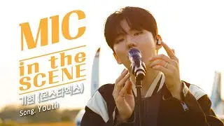 [4K] 기현(KIHYUN) - 'Youth' Live | MIC in the SCENE