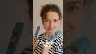 детская программа от переутомления часть 1