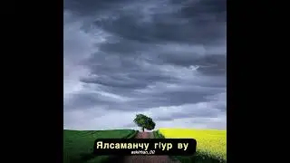 Дукх атта Ялсаманчу г1ур ву..
