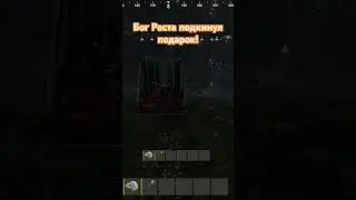 Круто ПОВЕЗЛО Раст он же Rust #rust #кроли #раст