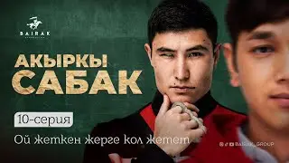 Сериал I 