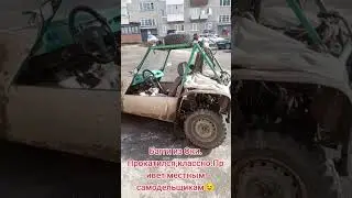 #баги #багги #самоделки