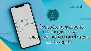How much money profit is taking all smart phone companies while selling a smartphone? ? Any idea ?