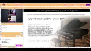 01 04 2015 Презентация компании StarRizer